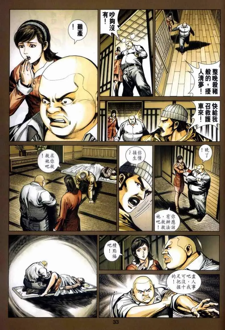 第443回 第30页