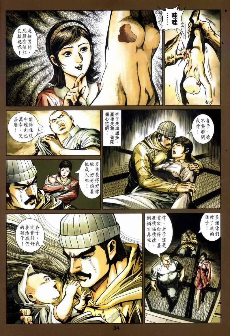 第443回 第31页