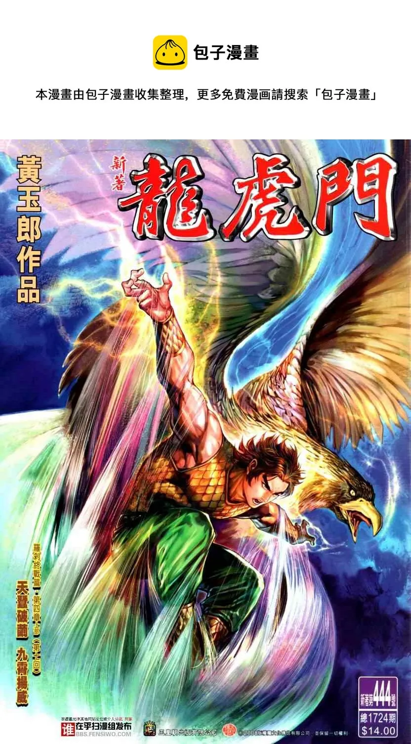 第444回 第1页