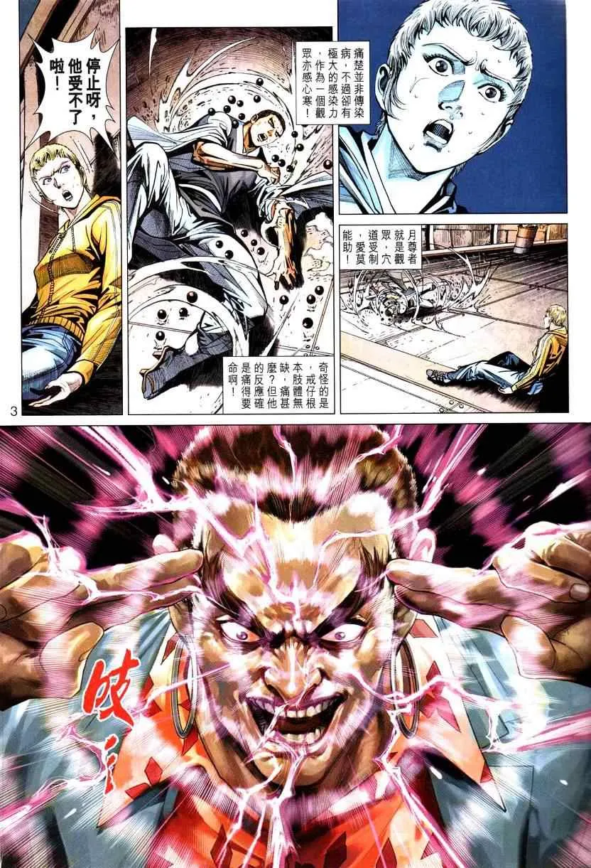 第444回 第3页