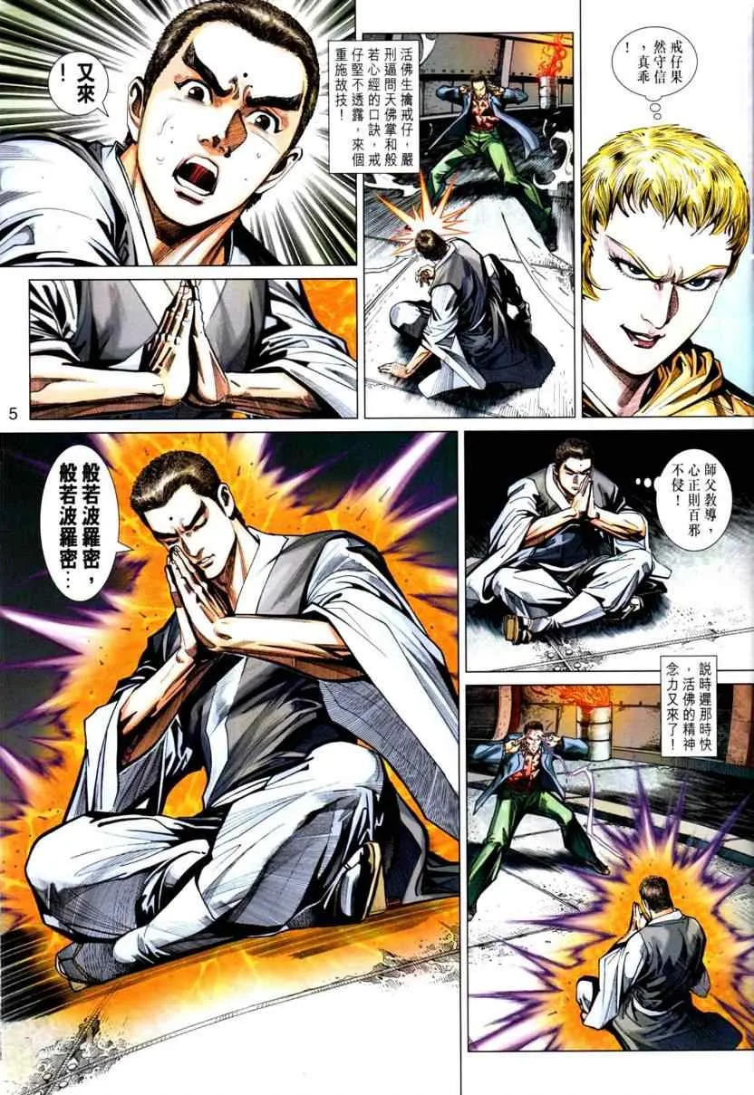 第444回 第5页