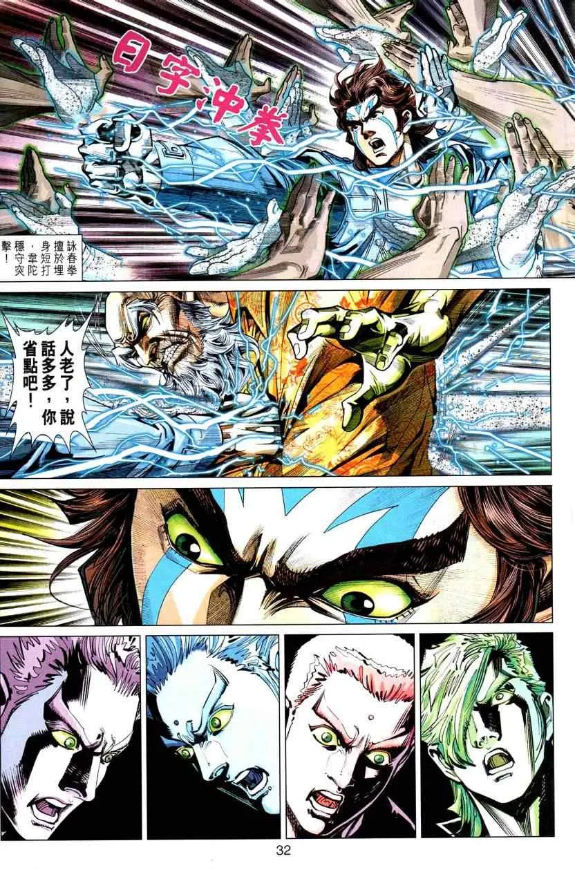 第444回 第32页