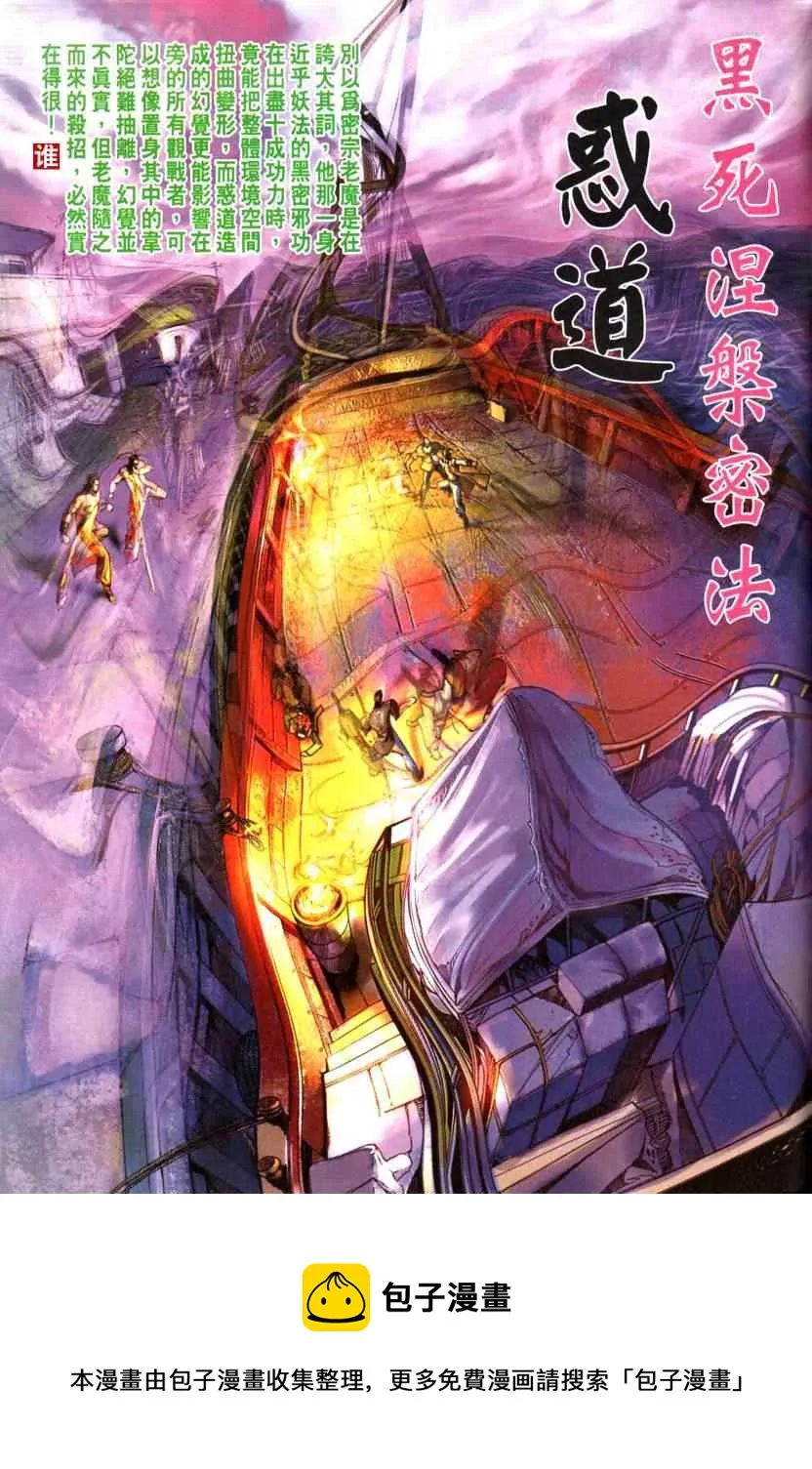 第444回 第33页