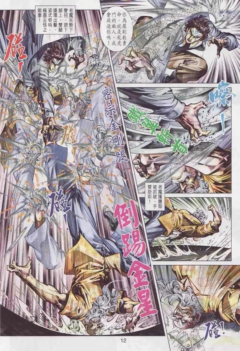 第445回 第12页