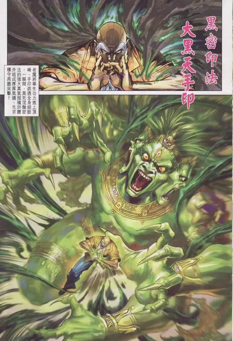 第445回 第15页