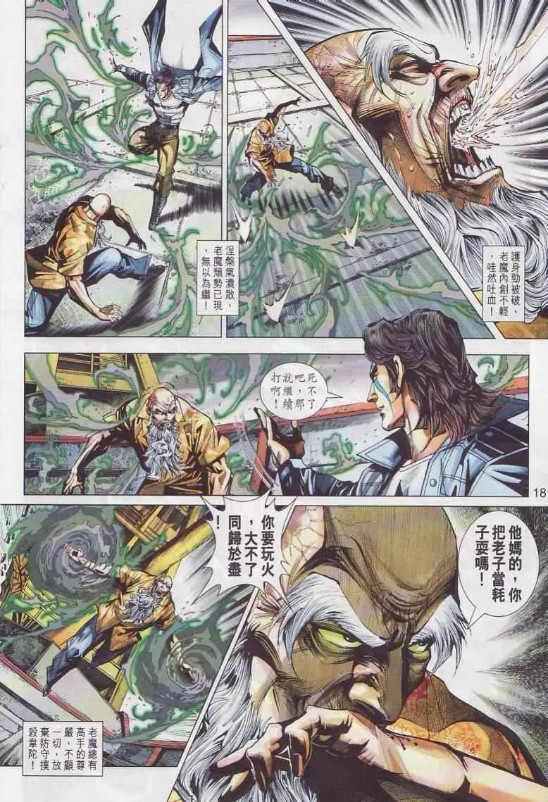 第445回 第18页