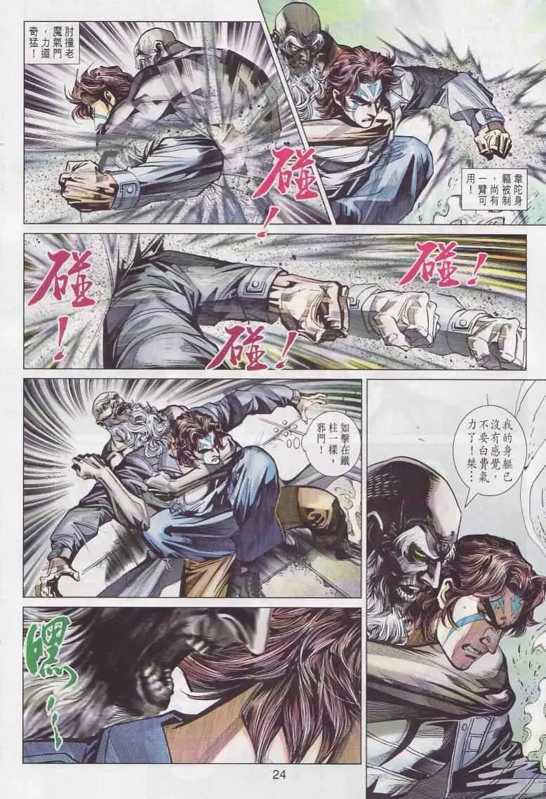 第445回 第24页