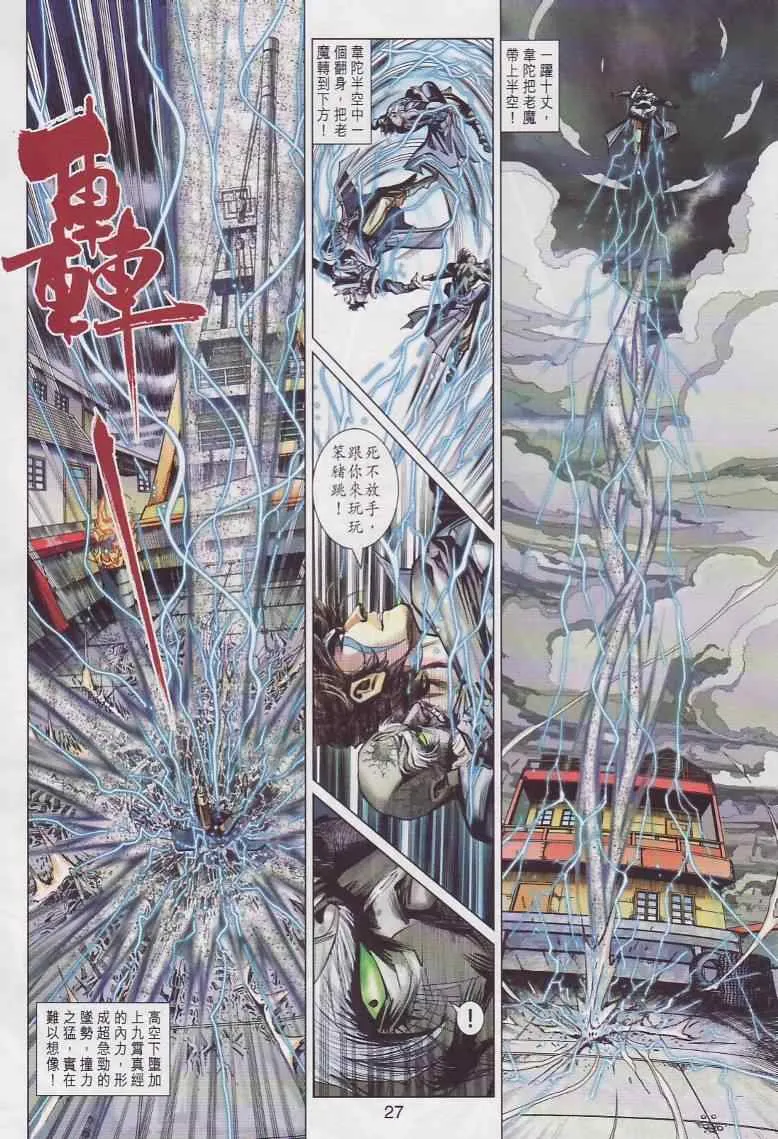 第445回 第27页
