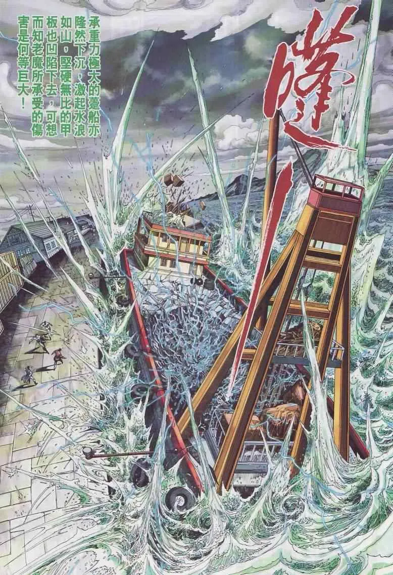 第445回 第28页