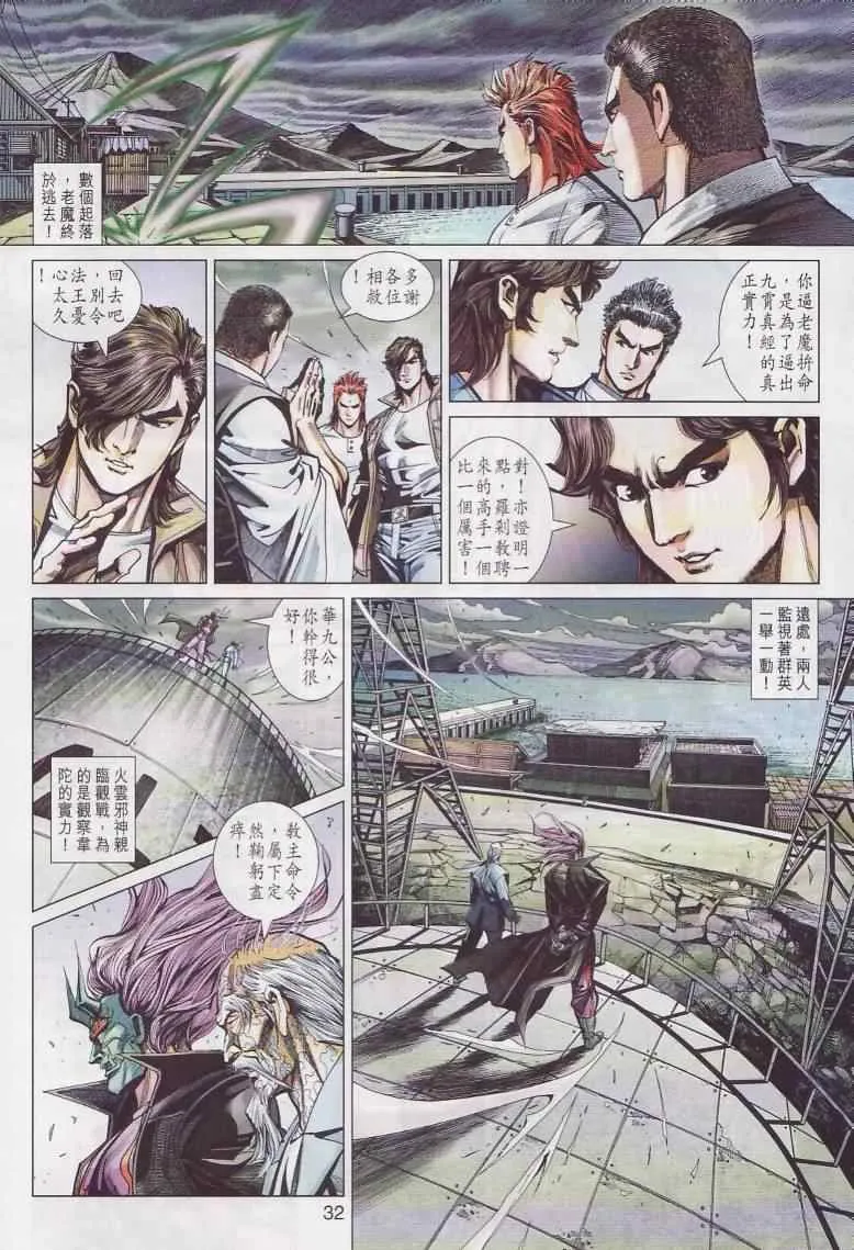 第445回 第32页