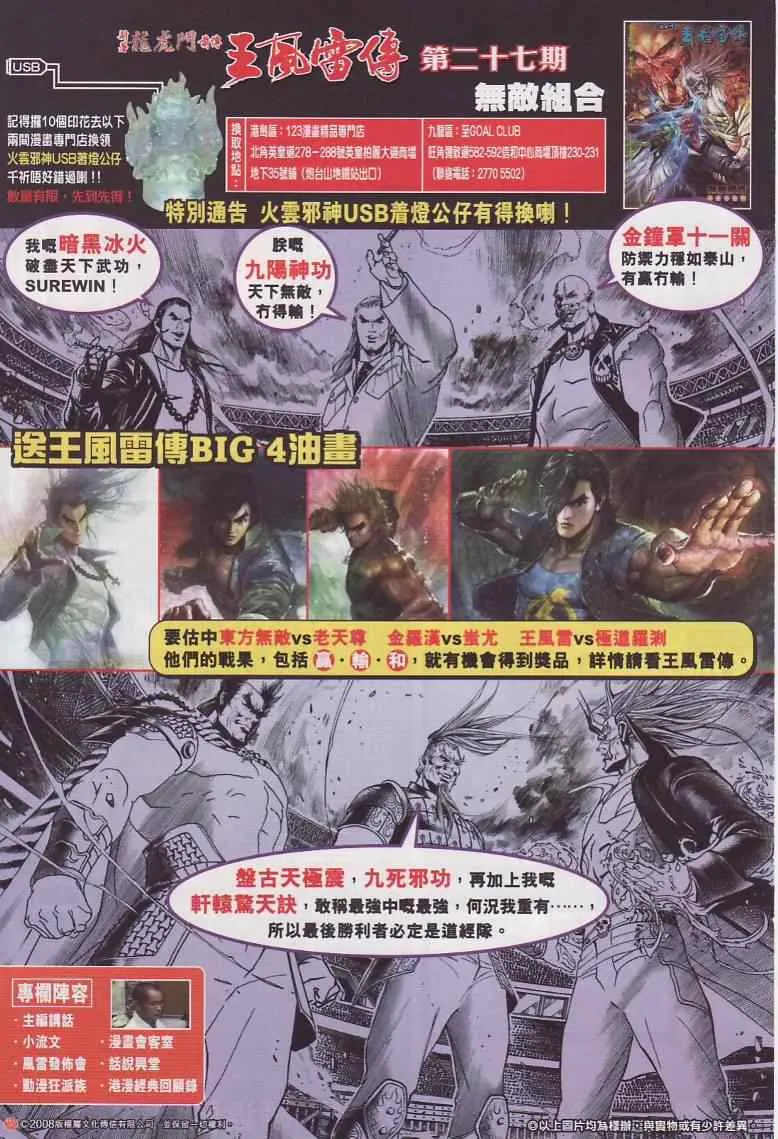 第445回 第37页