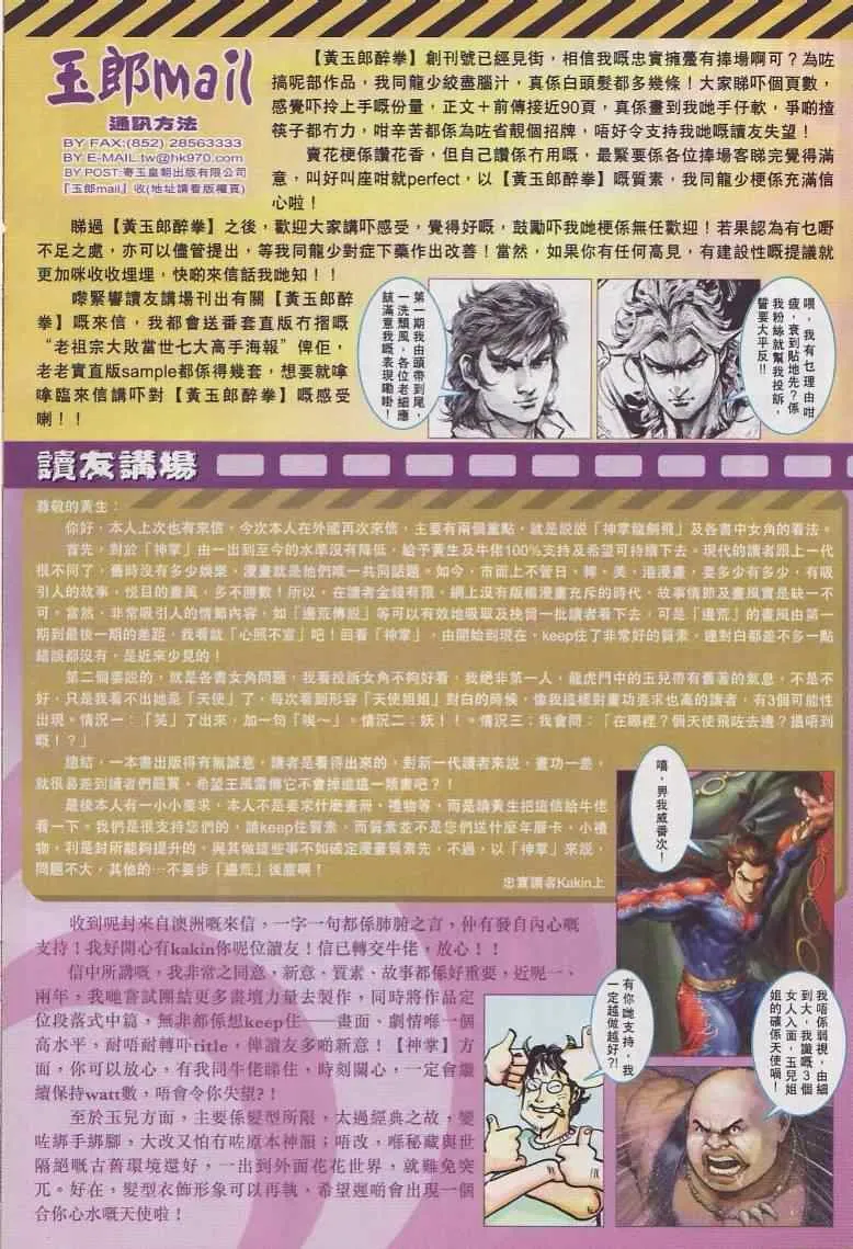 第445回 第42页