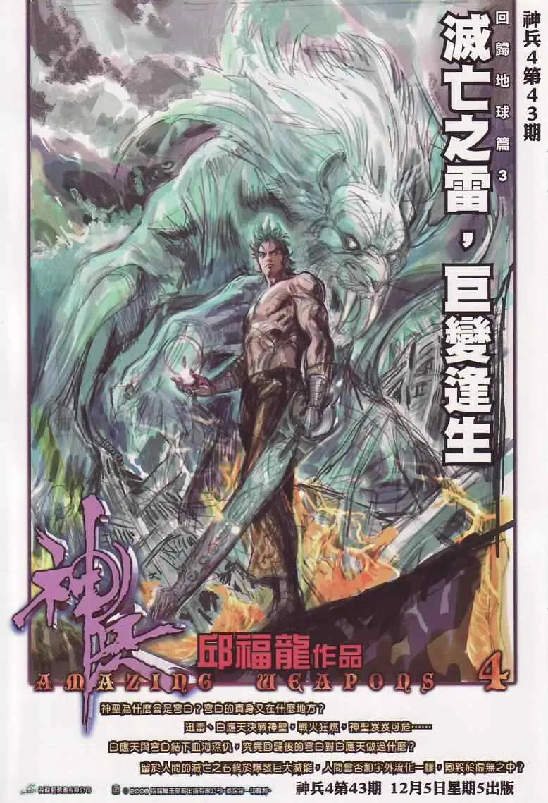第445回 第43页