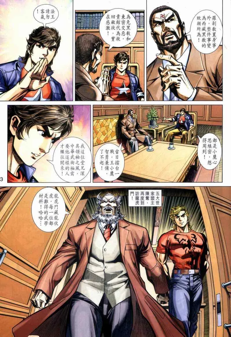 第446回 第3页