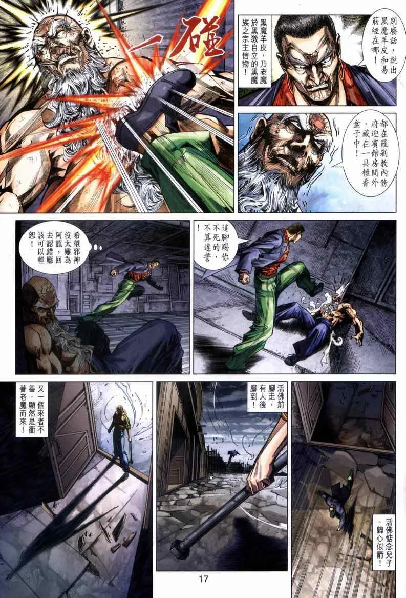 第446回 第17页