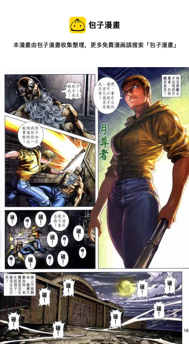 第446回 第18页