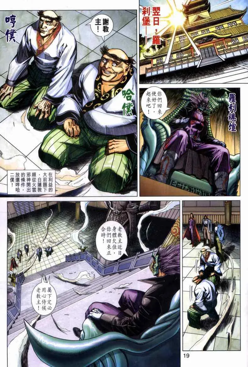第446回 第19页