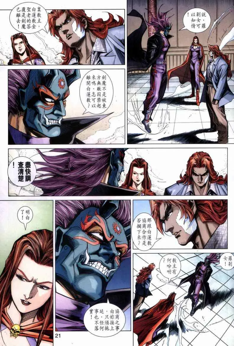 第446回 第21页