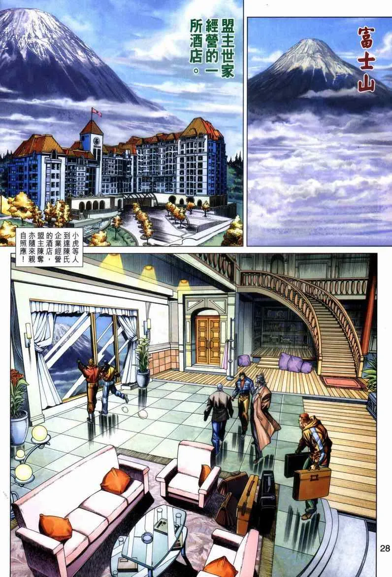 第446回 第28页