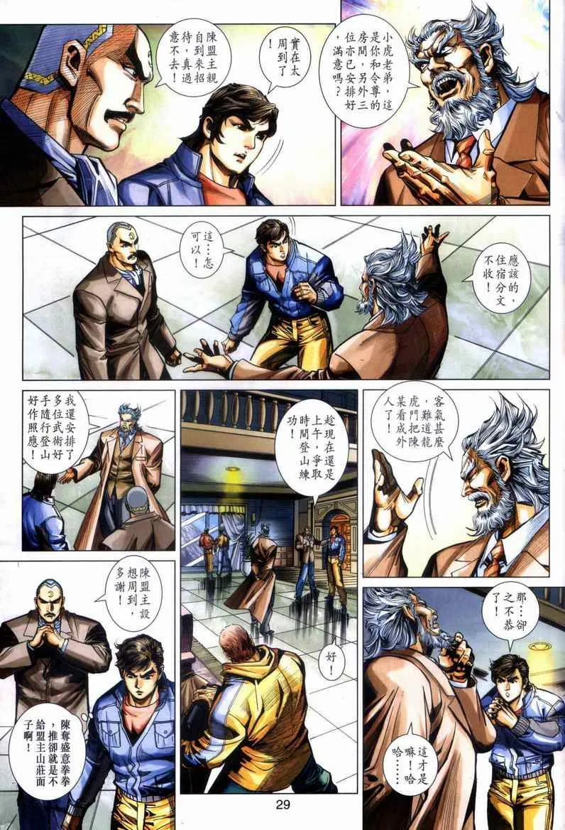 第446回 第29页