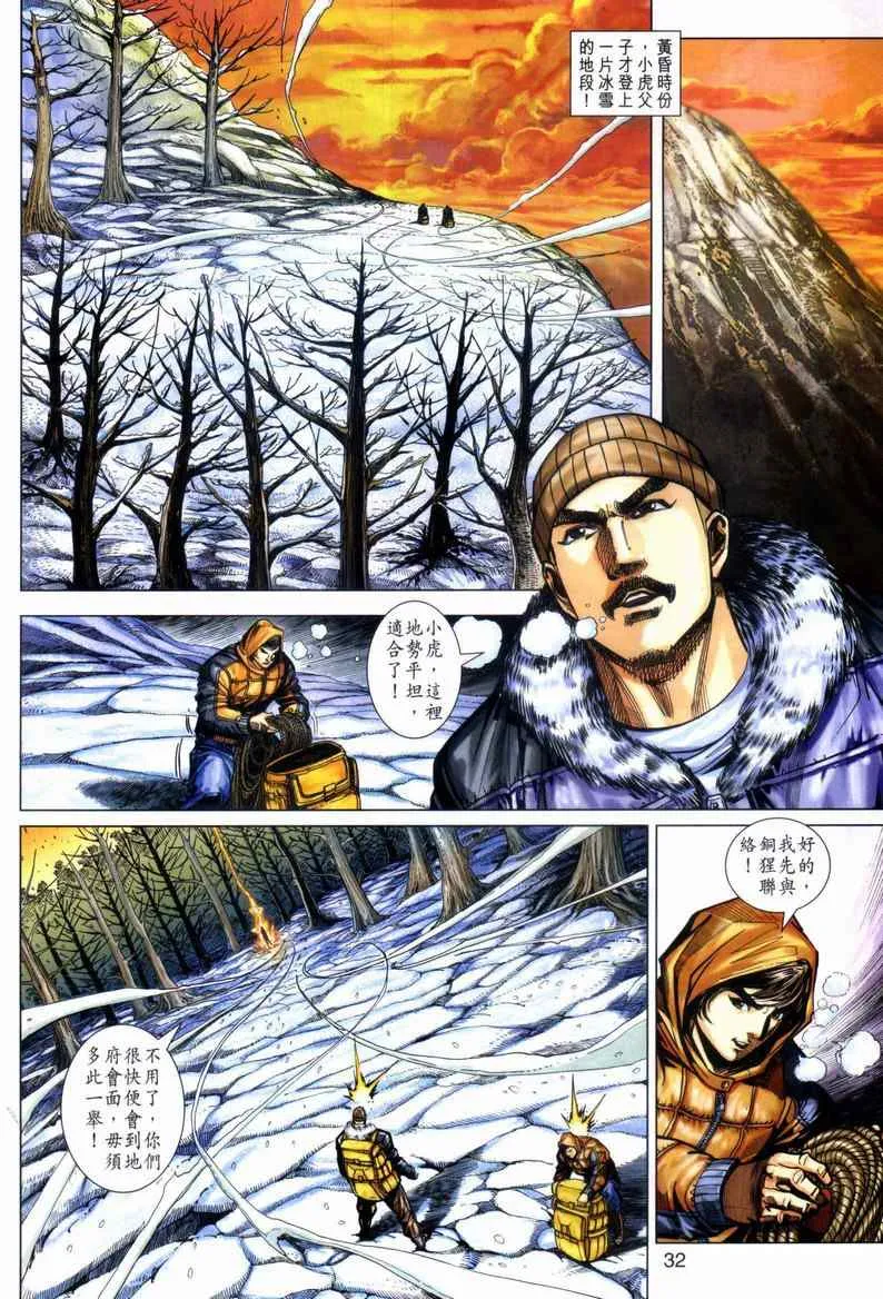 第446回 第32页