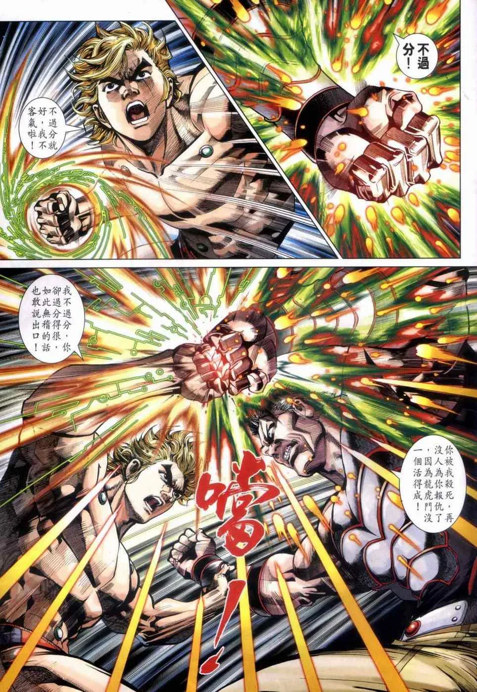 第447回 第26页