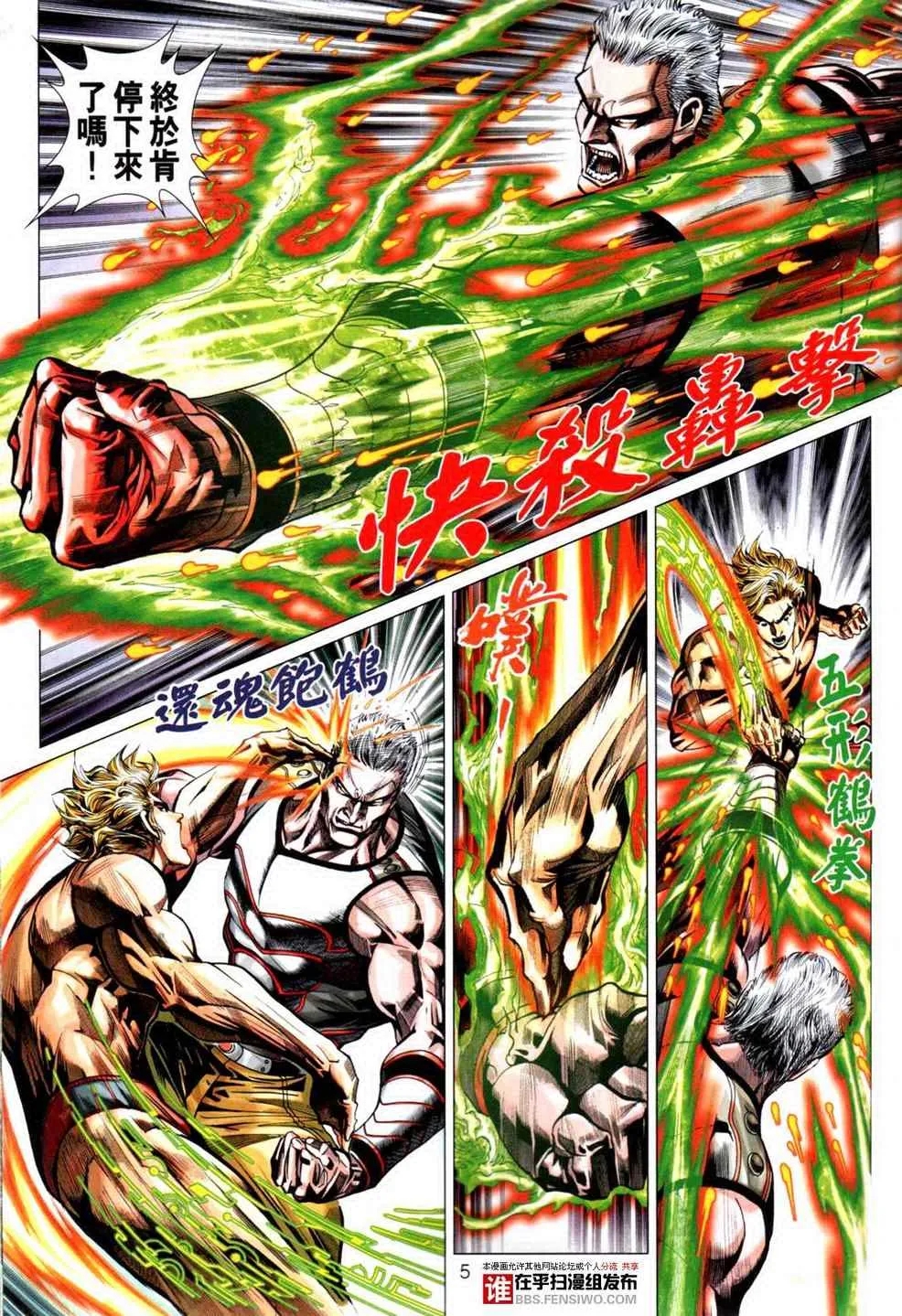 第448回 第5页