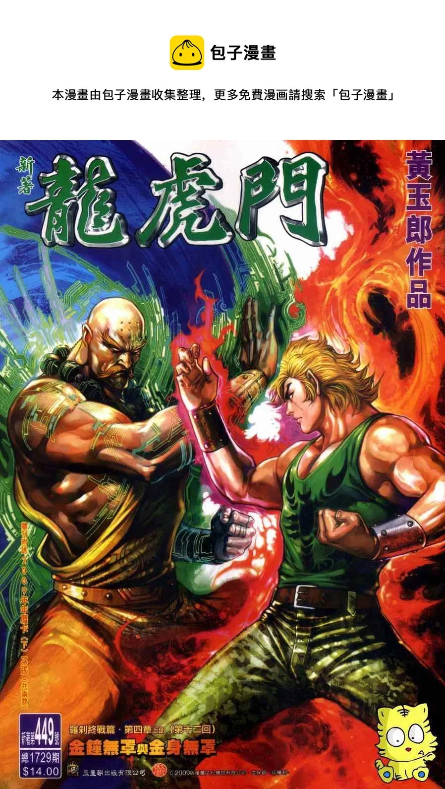 第449回 第1页