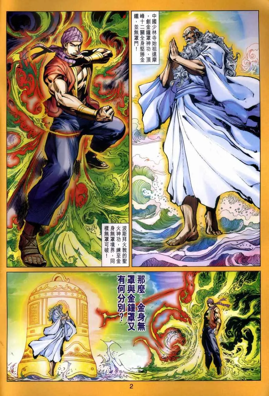 第449回 第2页