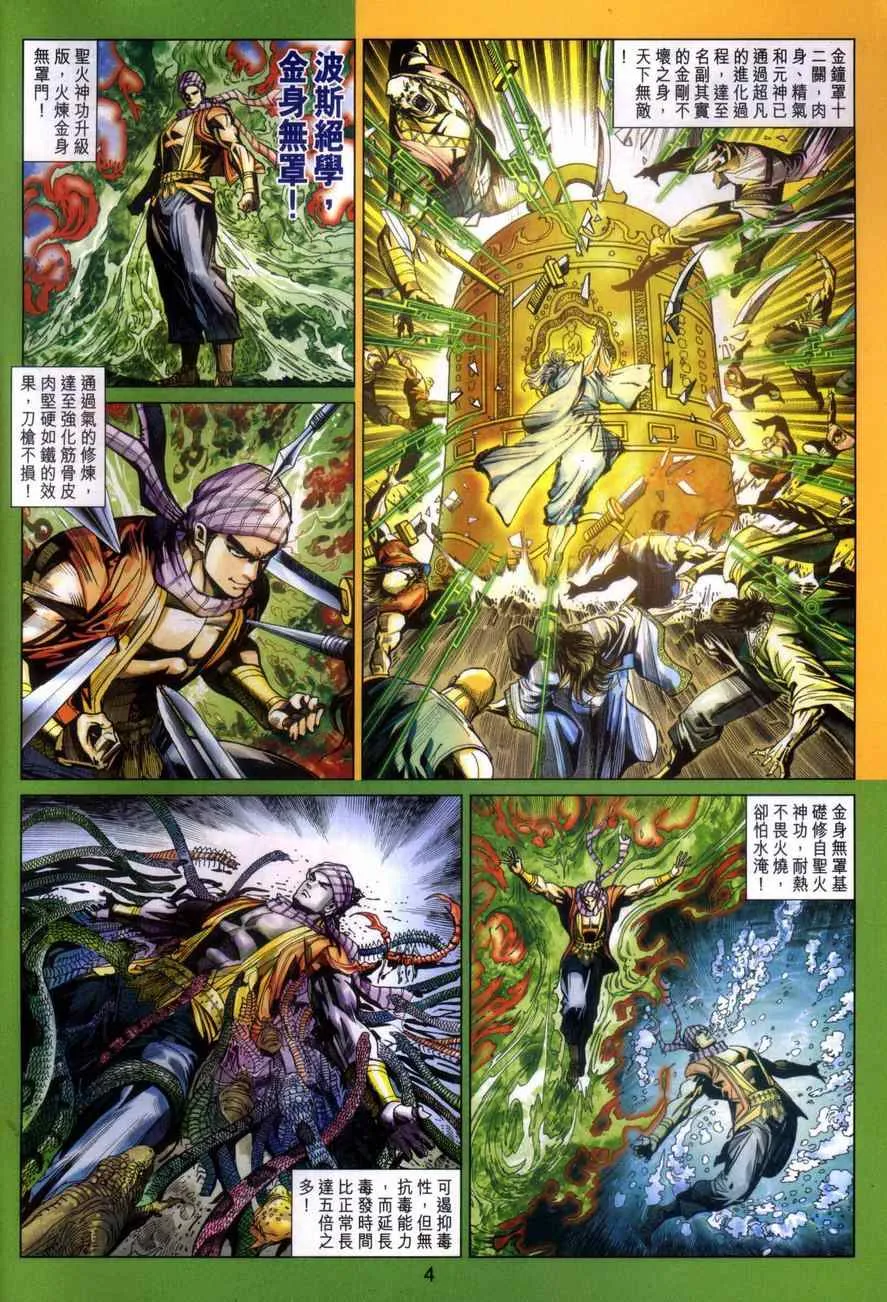 第449回 第4页