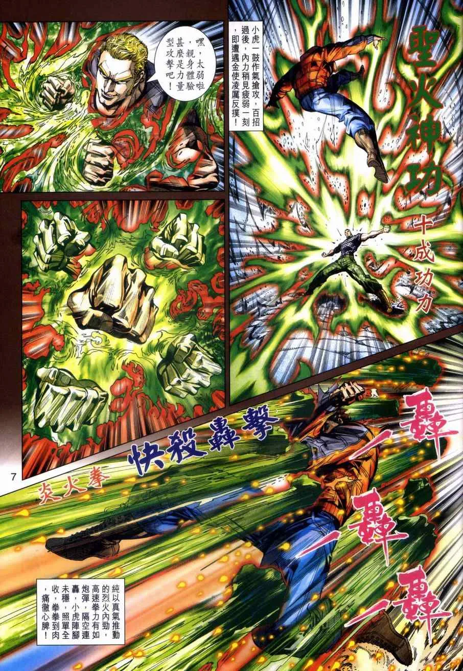 第449回 第7页