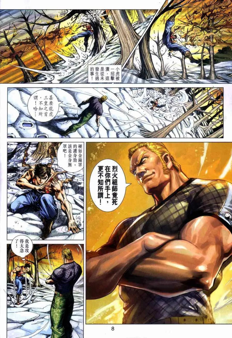 第449回 第8页