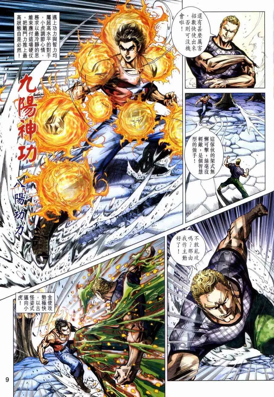 第449回 第9页