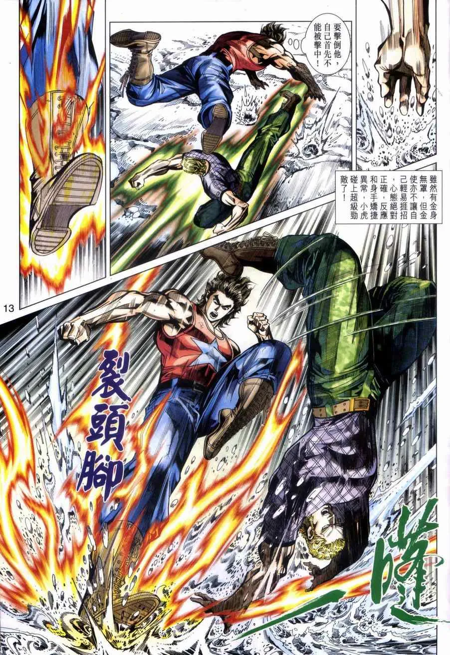 第449回 第13页