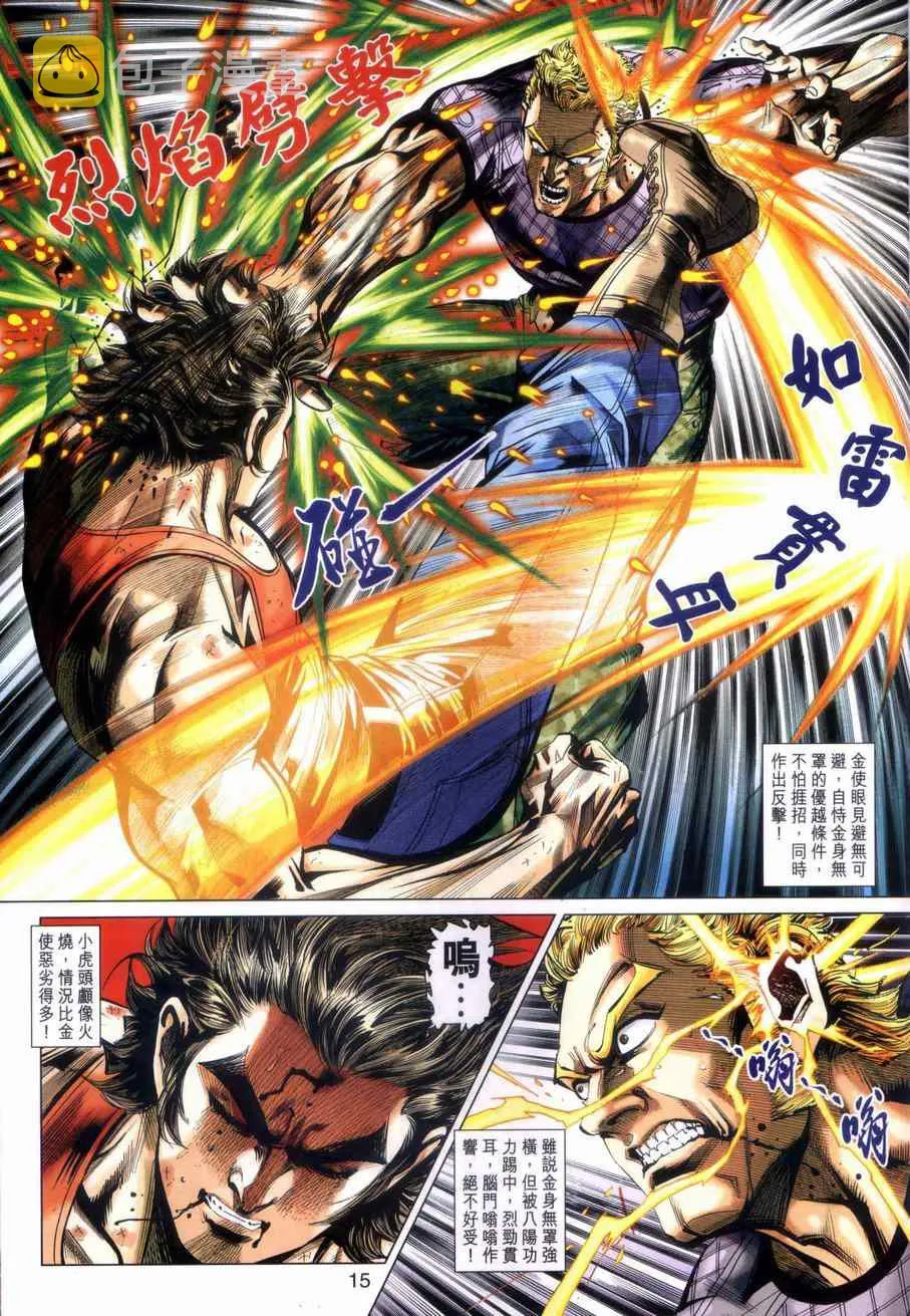 第449回 第15页