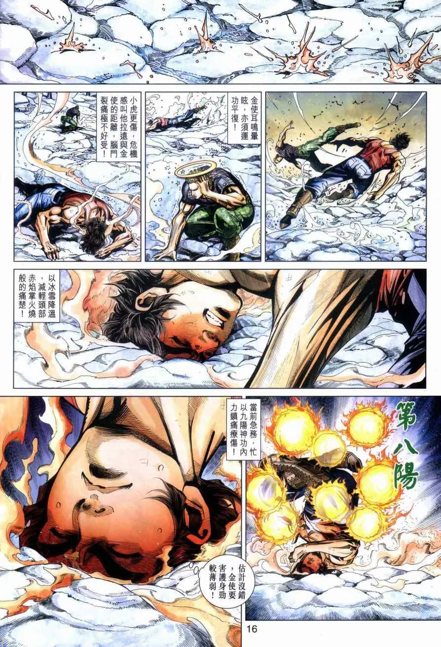 第449回 第16页