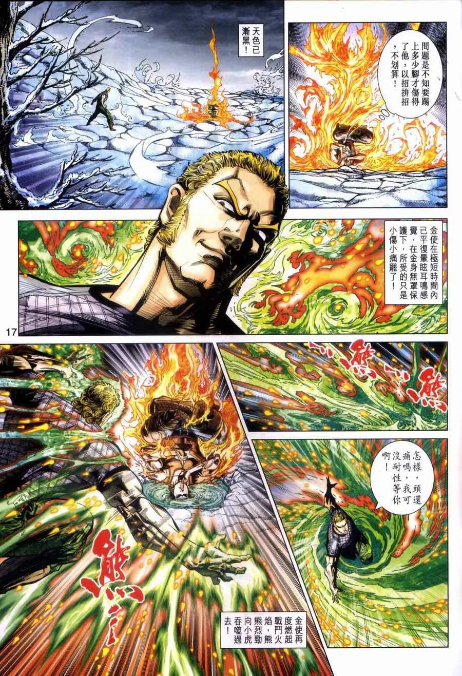 第449回 第17页