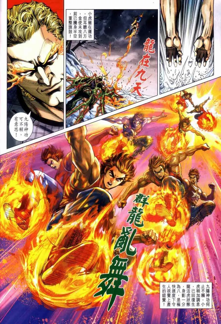 第449回 第18页