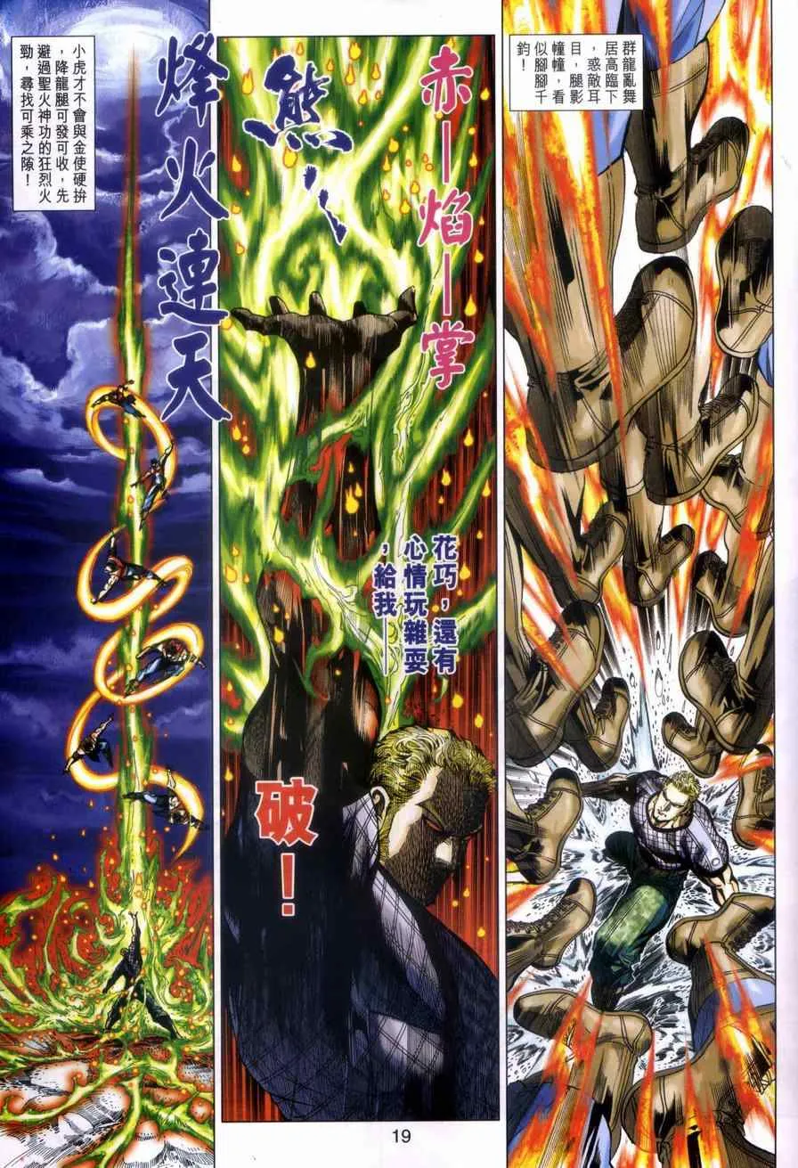 第449回 第19页