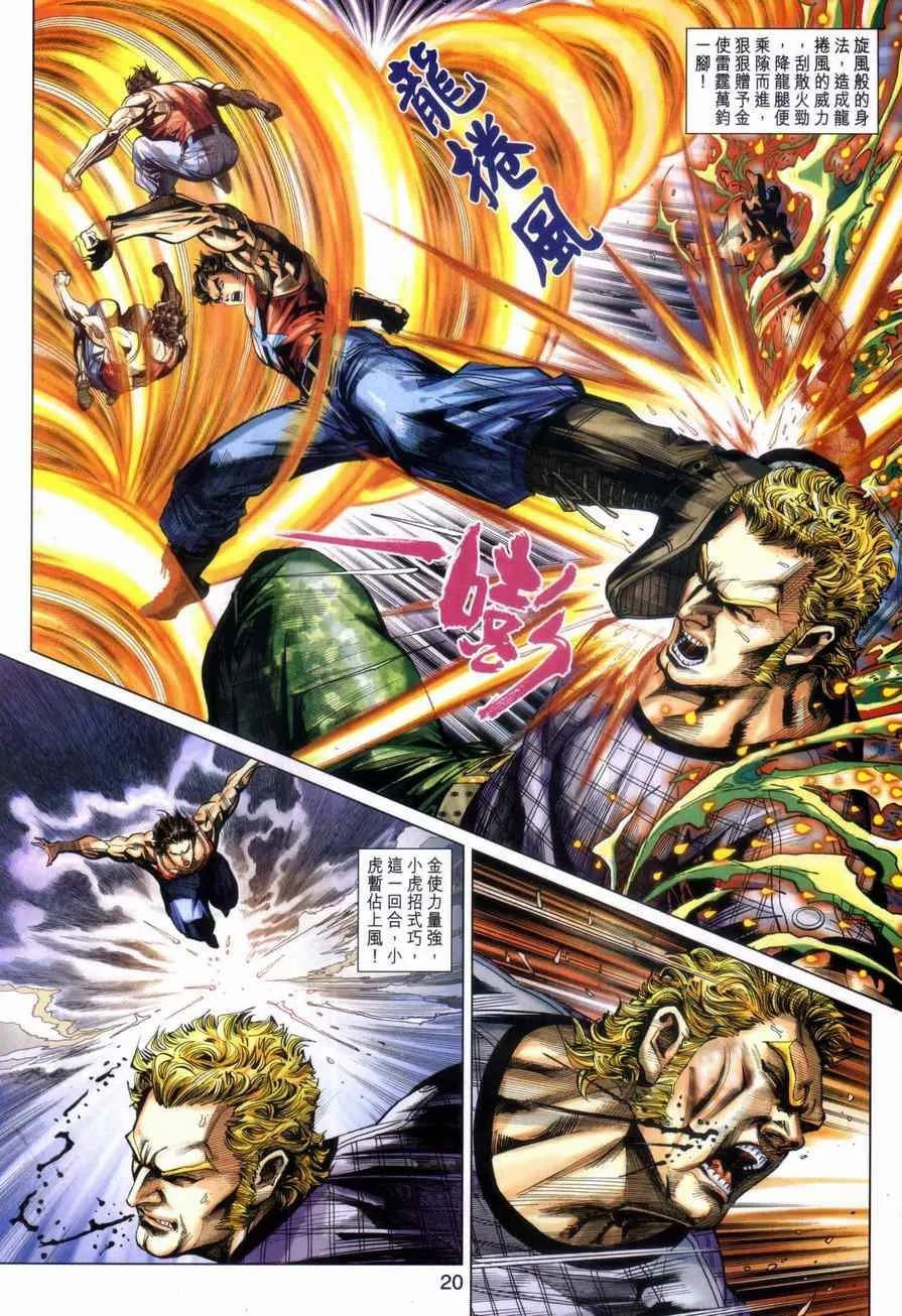 第449回 第20页