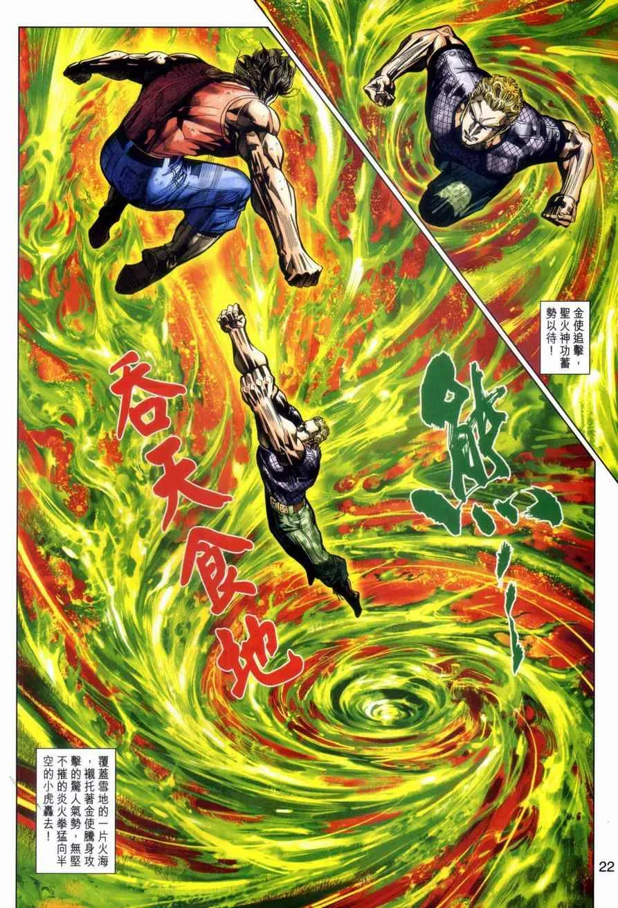 第449回 第22页