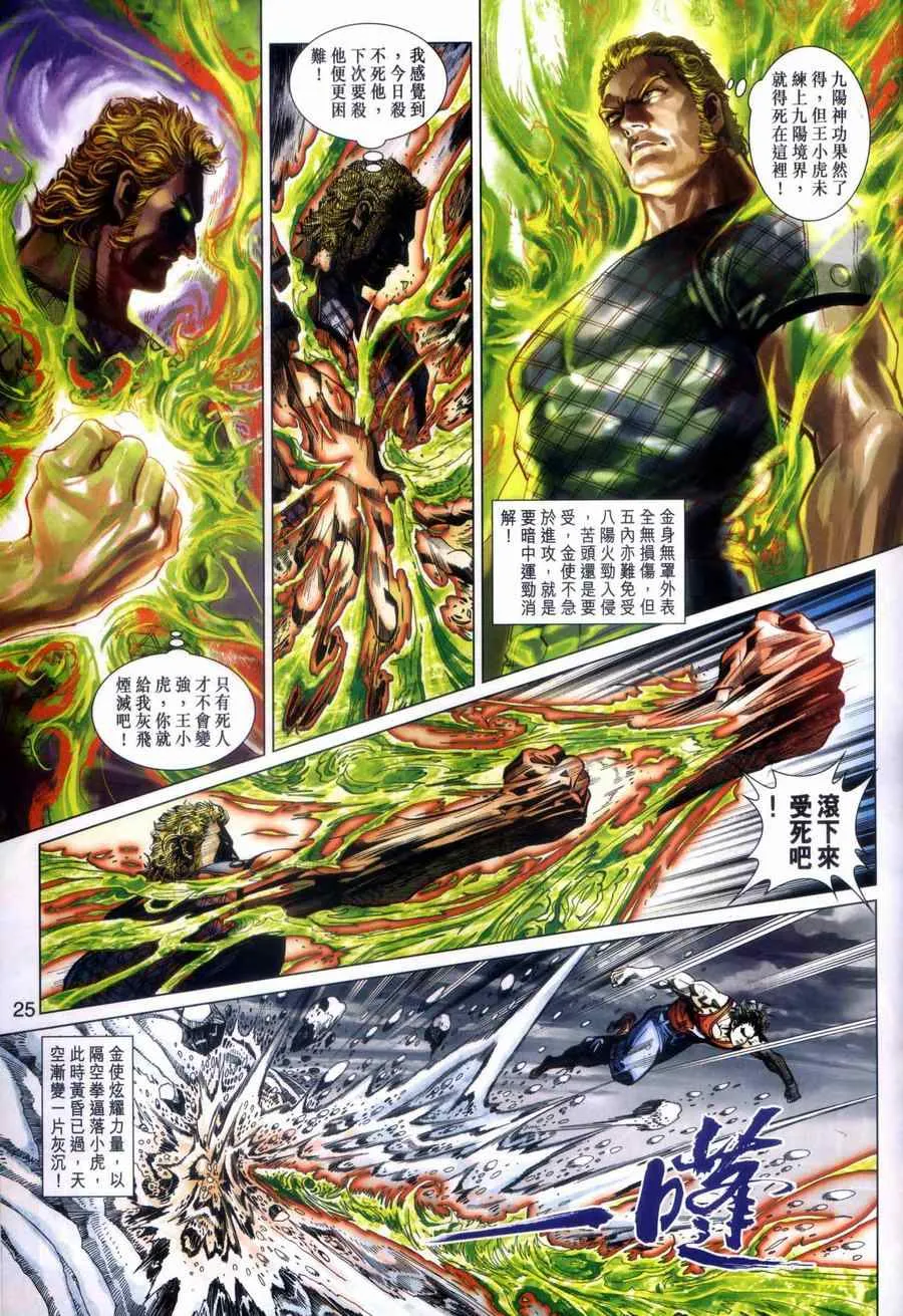 第449回 第25页
