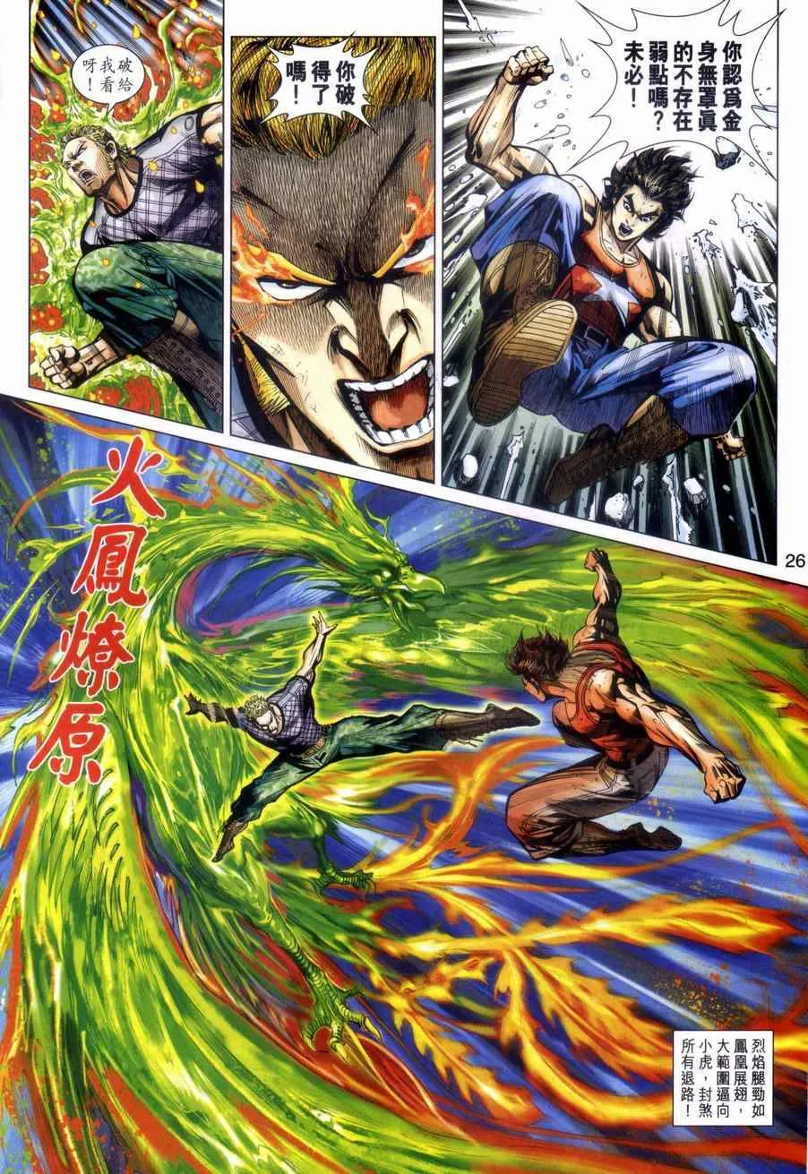 第449回 第26页