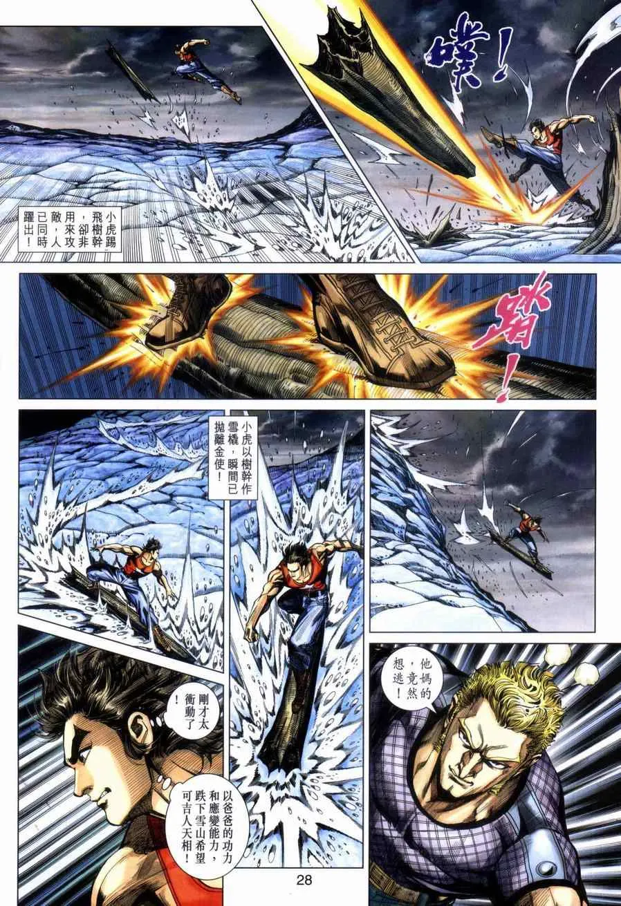 第449回 第28页