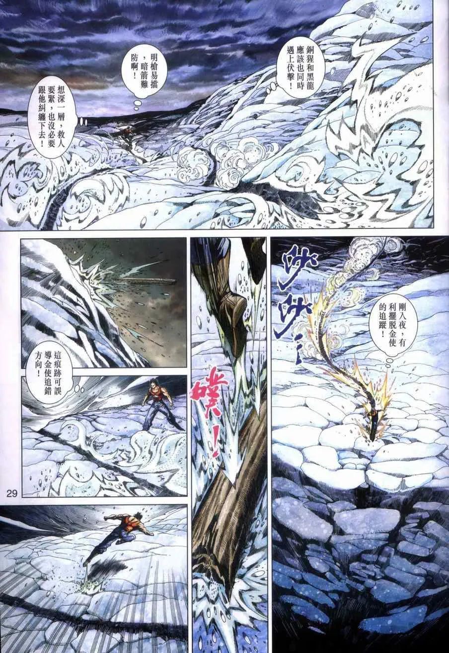 第449回 第29页