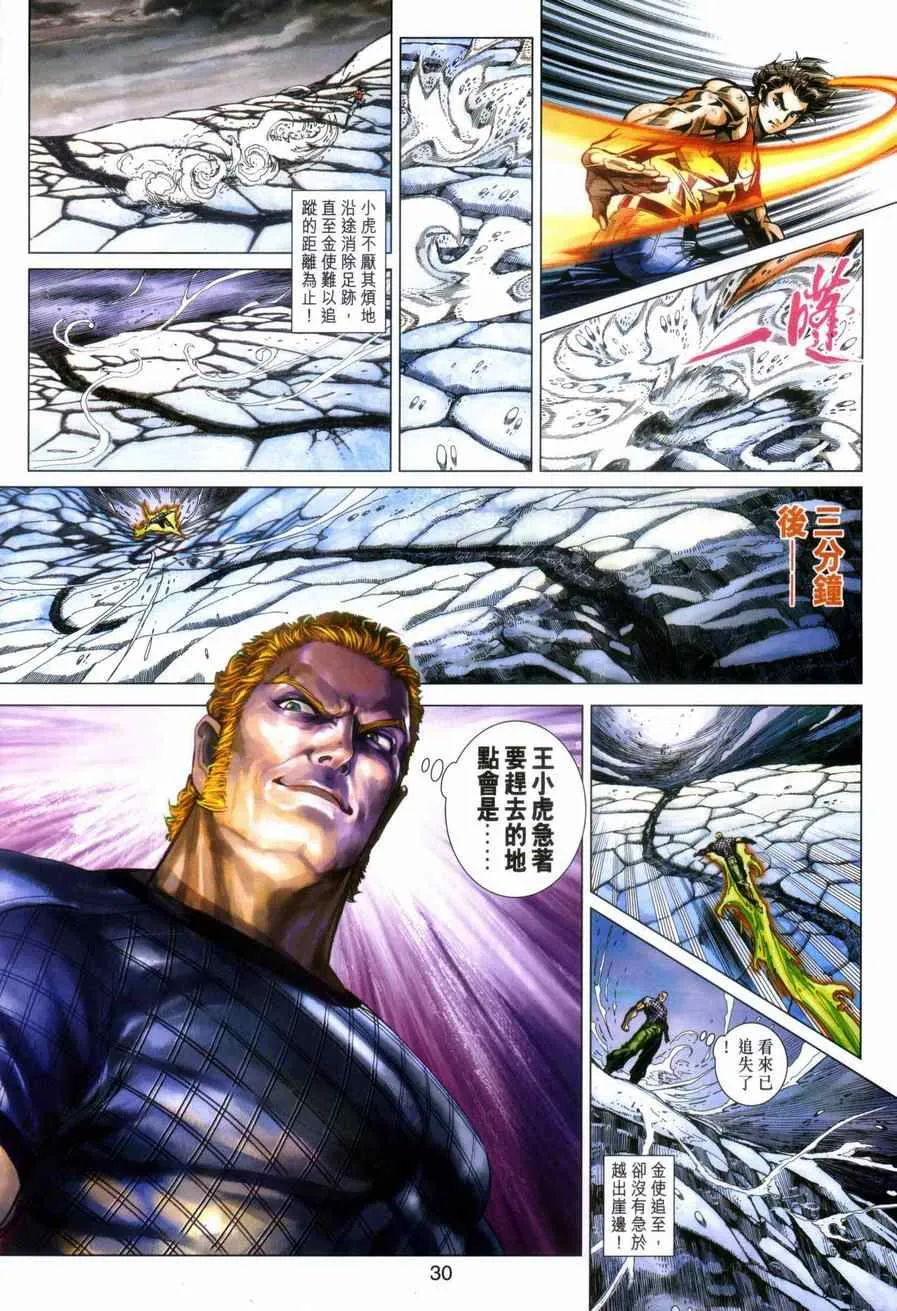 第449回 第30页