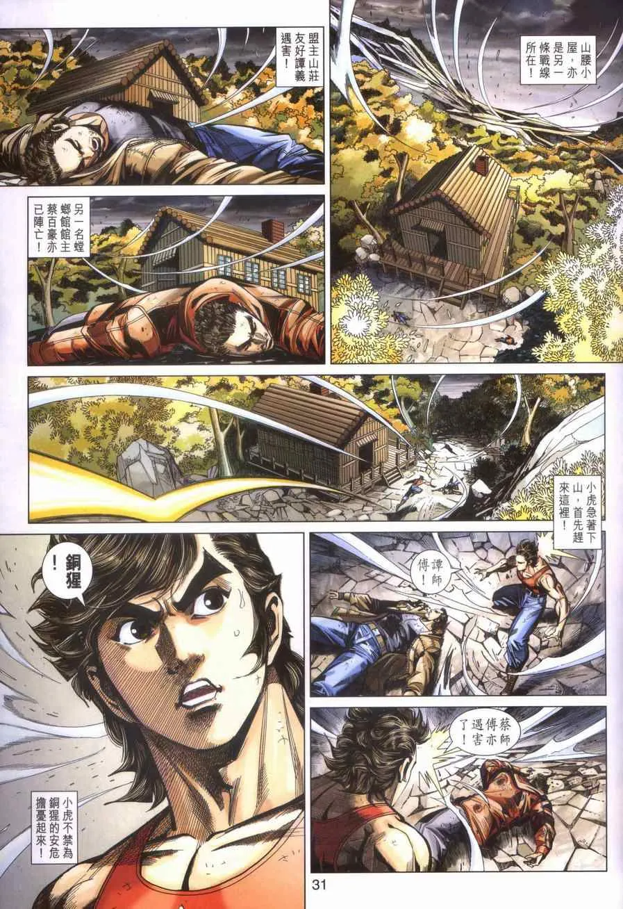 第449回 第31页
