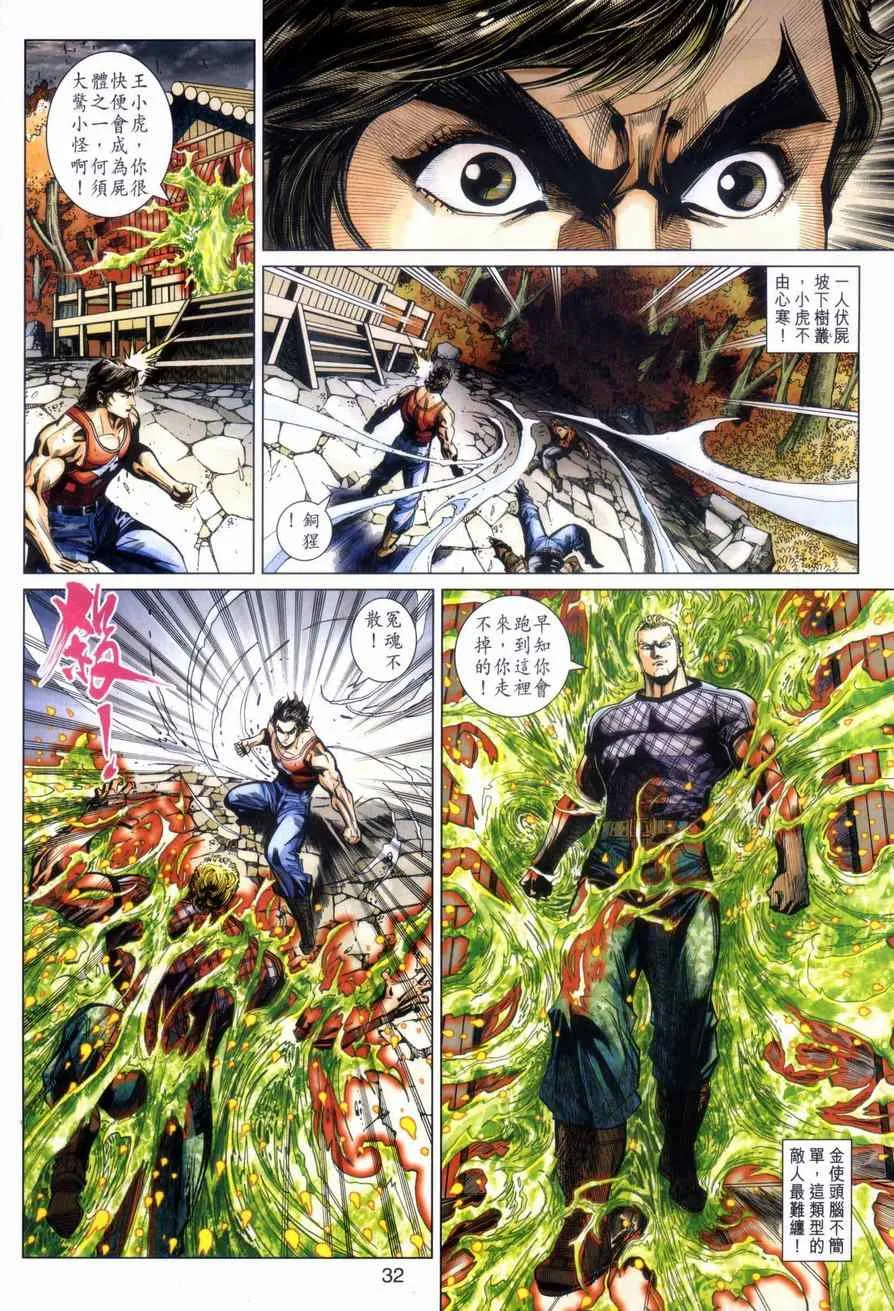 第449回 第32页