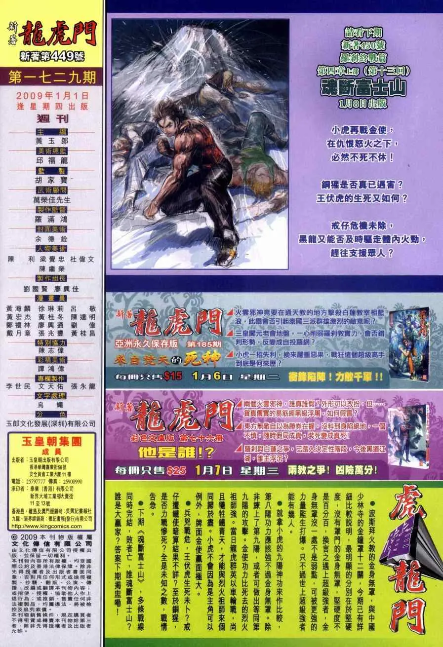 第449回 第34页