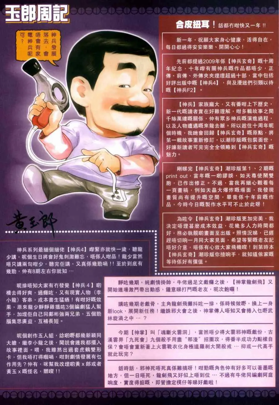 第449回 第35页